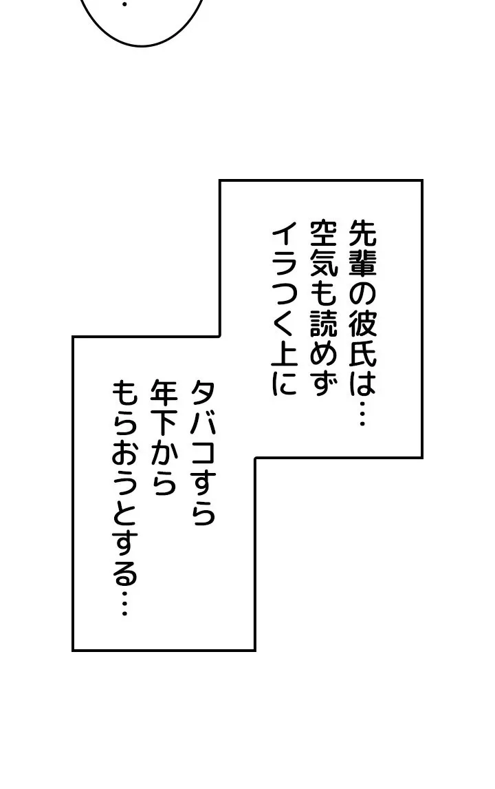 出すまでお支払い完了しません - Page 39